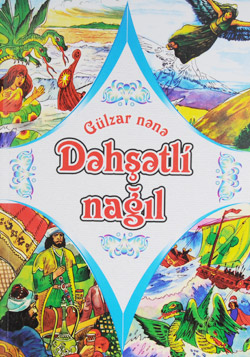 Dəhşətli nağıllar